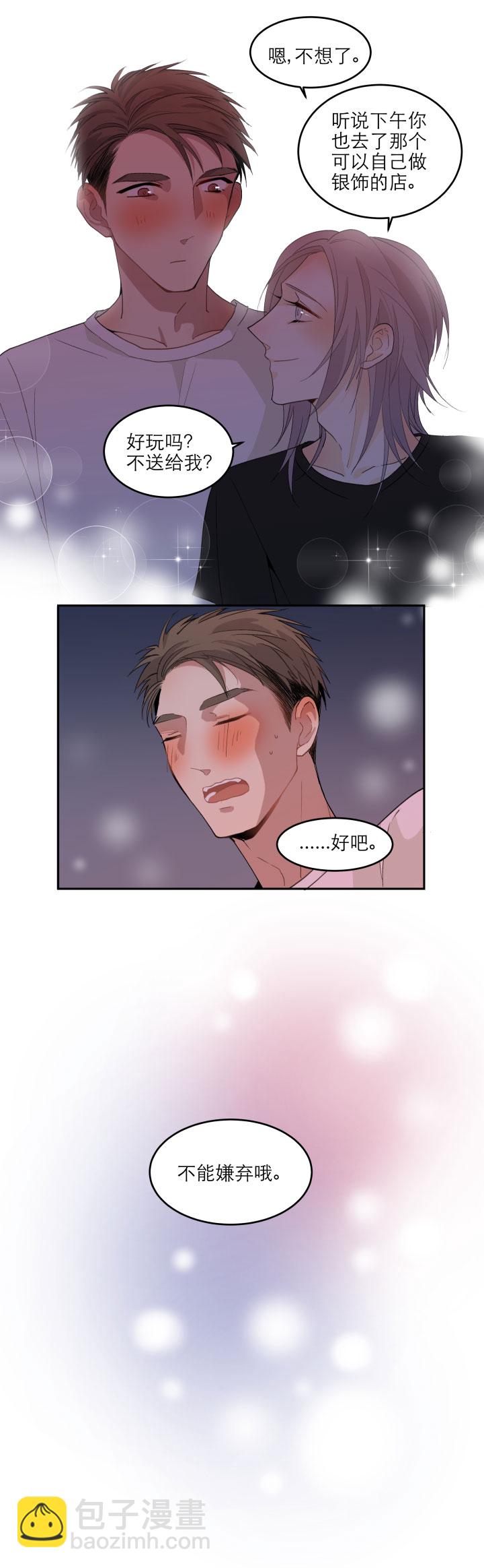 100 度过（下）-第110话