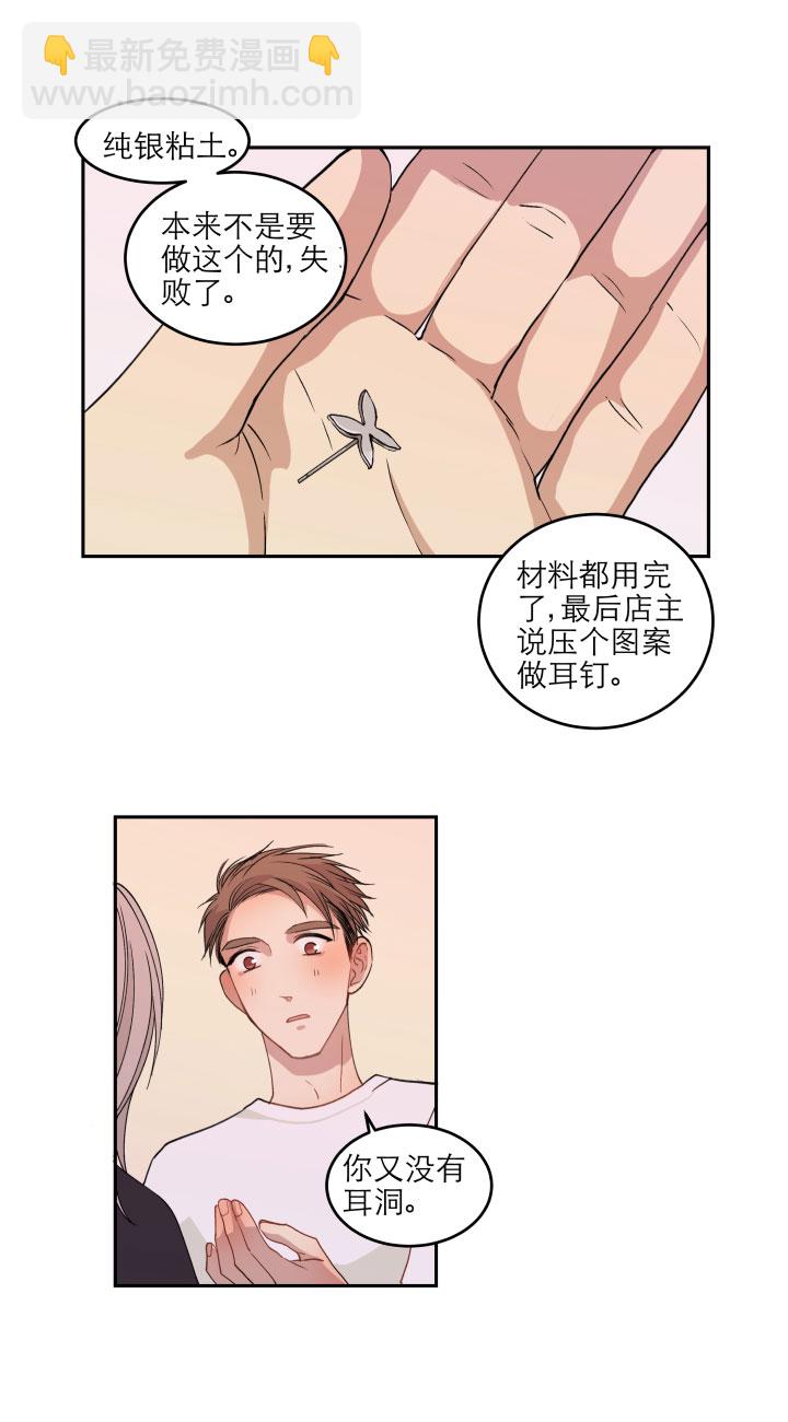 100 度过（下）-第110话