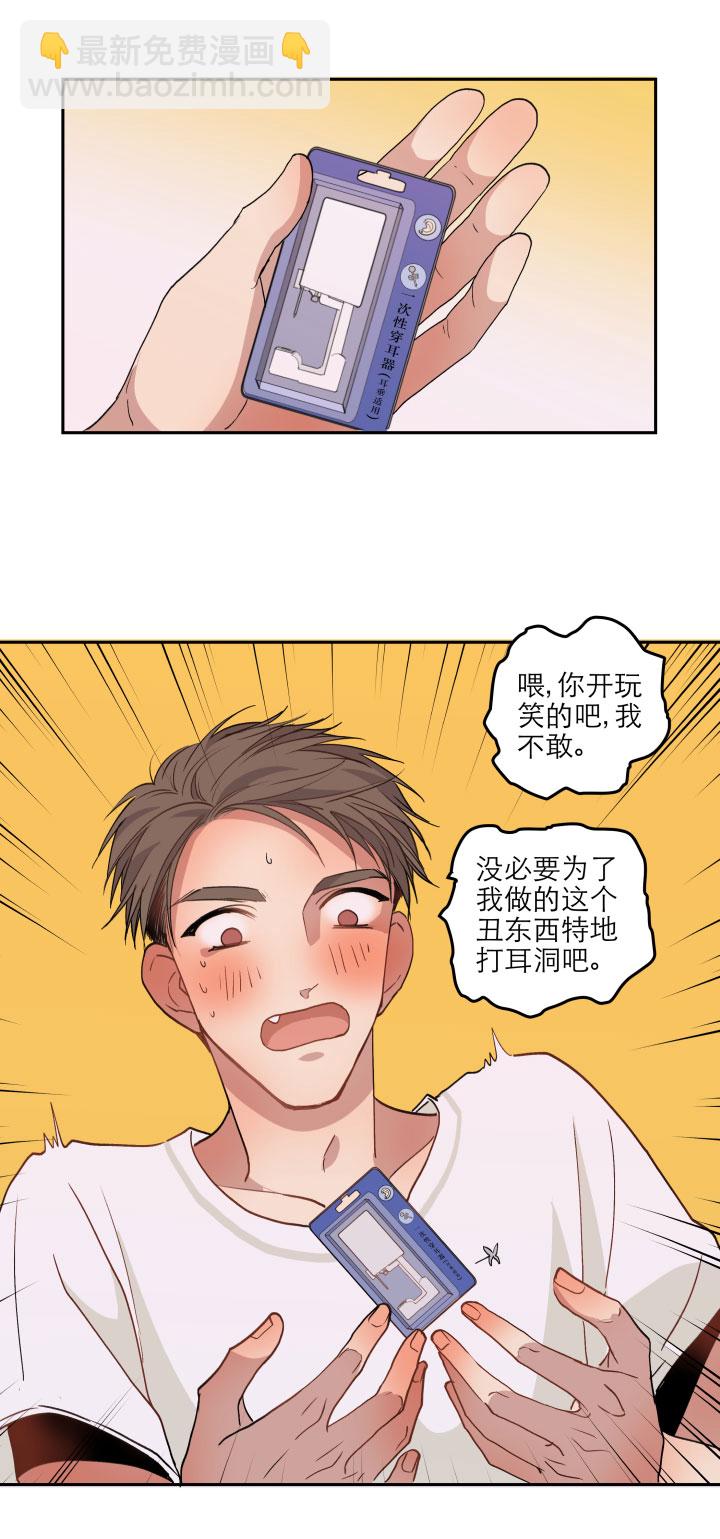 100 度过（下）-第110话