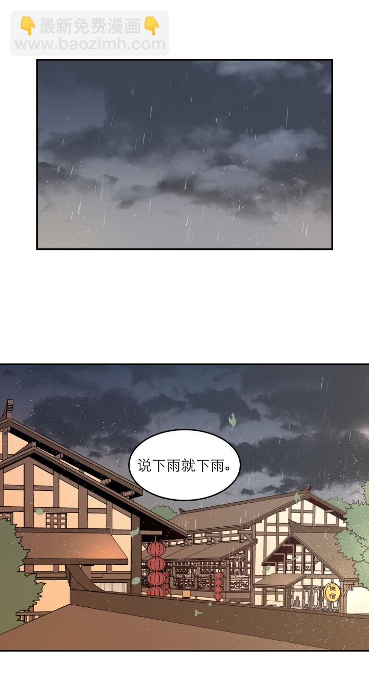100 度过（下）-第110话