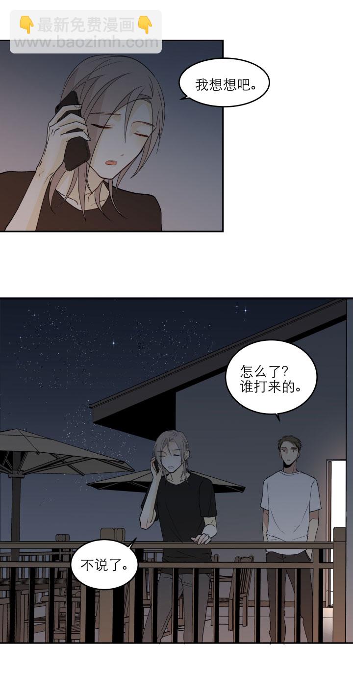 100 度过（下）-第110话