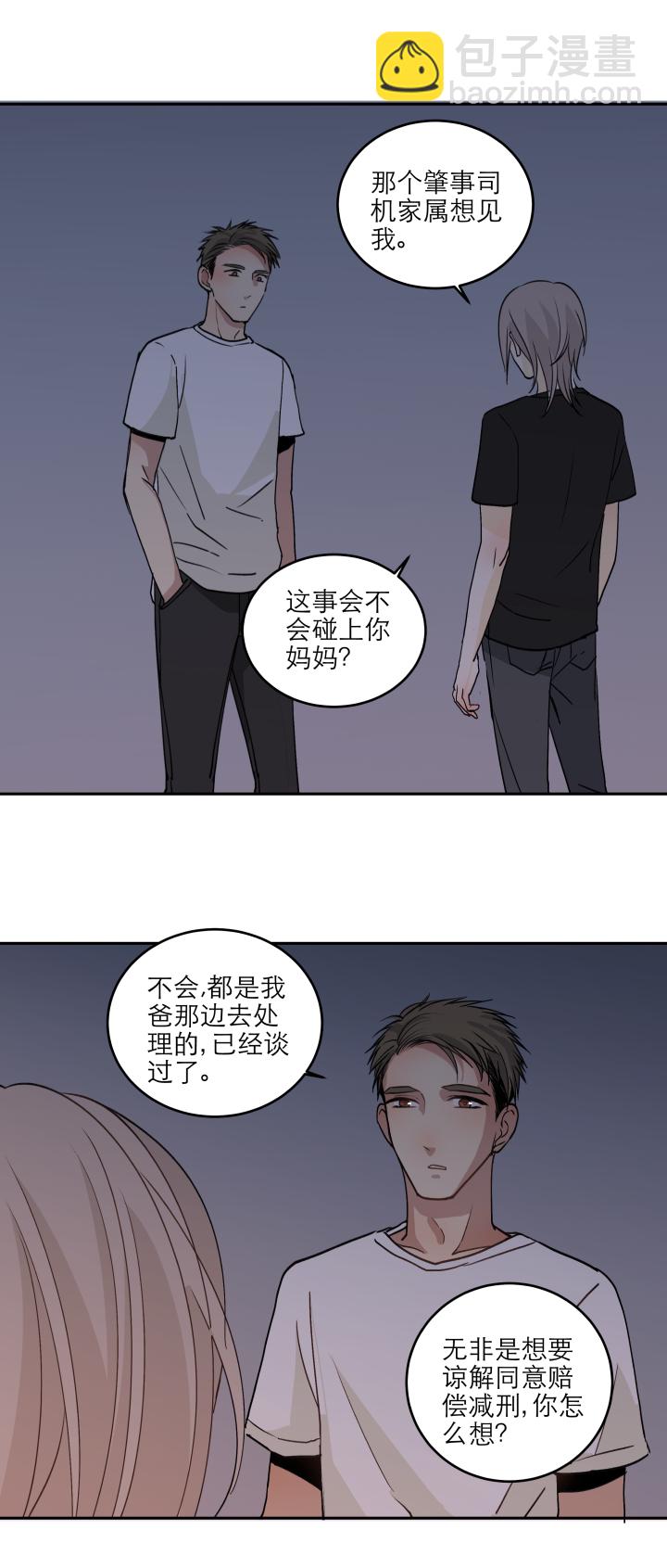 100 度过（下）-第110话