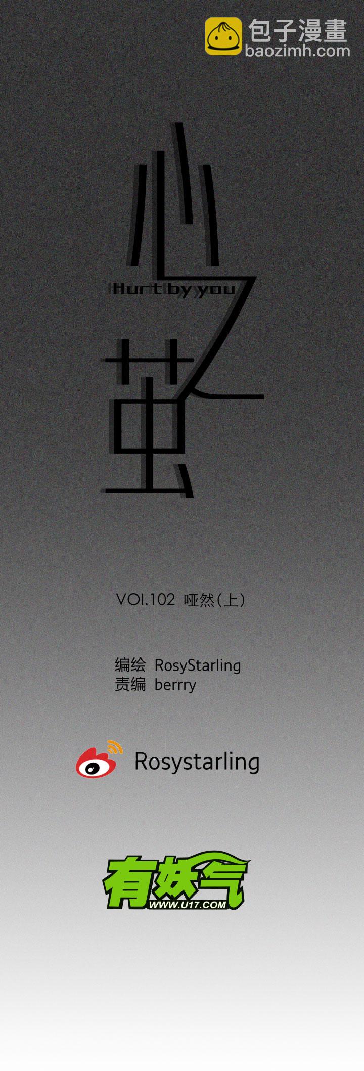 102 哑然（上）-第112话