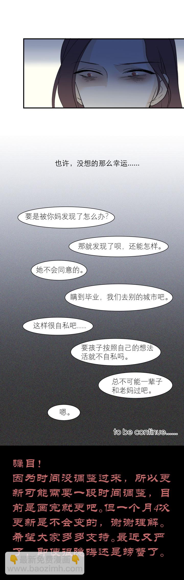 102 哑然（上）-第112话