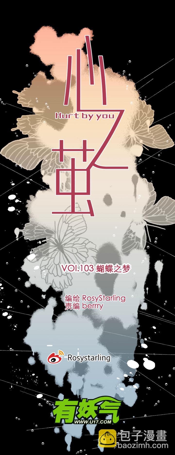 103 蝴蝶之梦-第114话