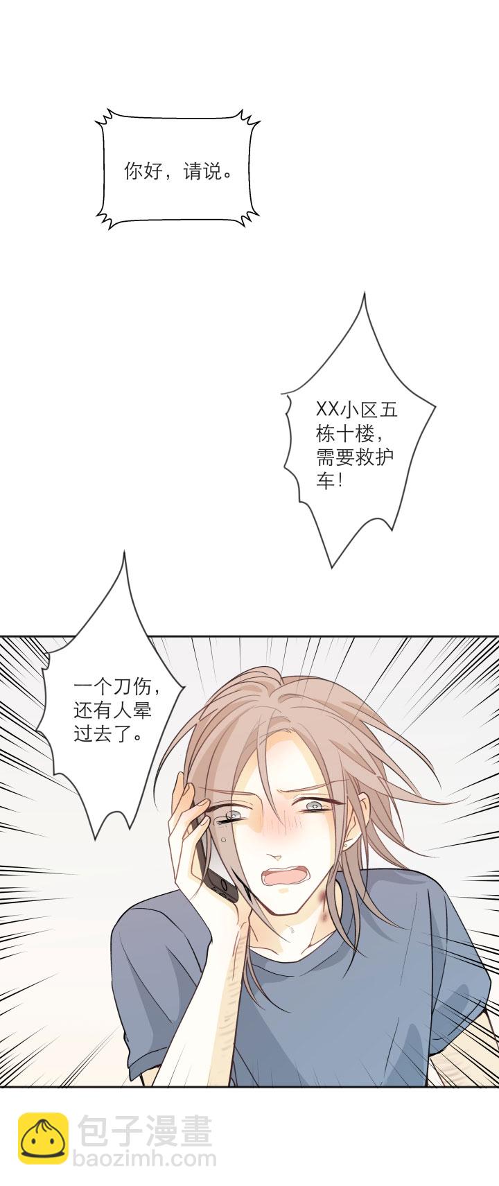 103 蝴蝶之梦-第114话