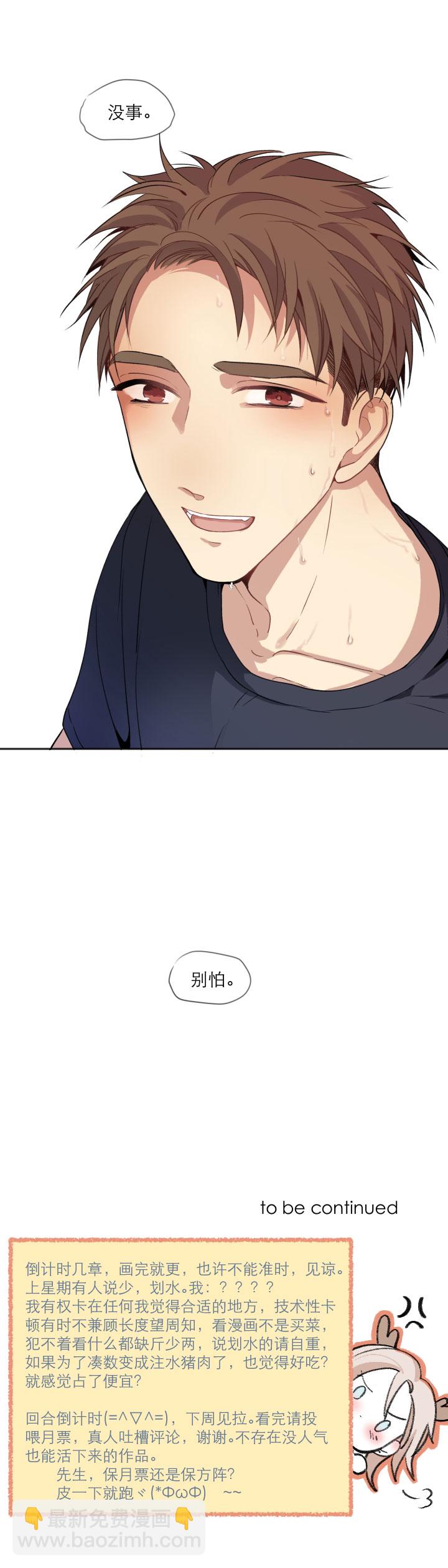 103 蝴蝶之梦-第114话