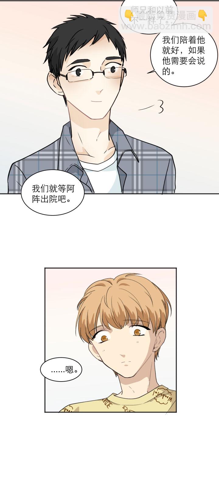 105 人生无解爱情无药-第116话