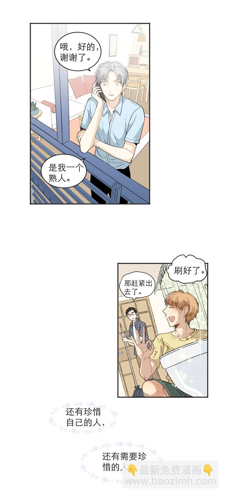 105 人生无解爱情无药-第116话
