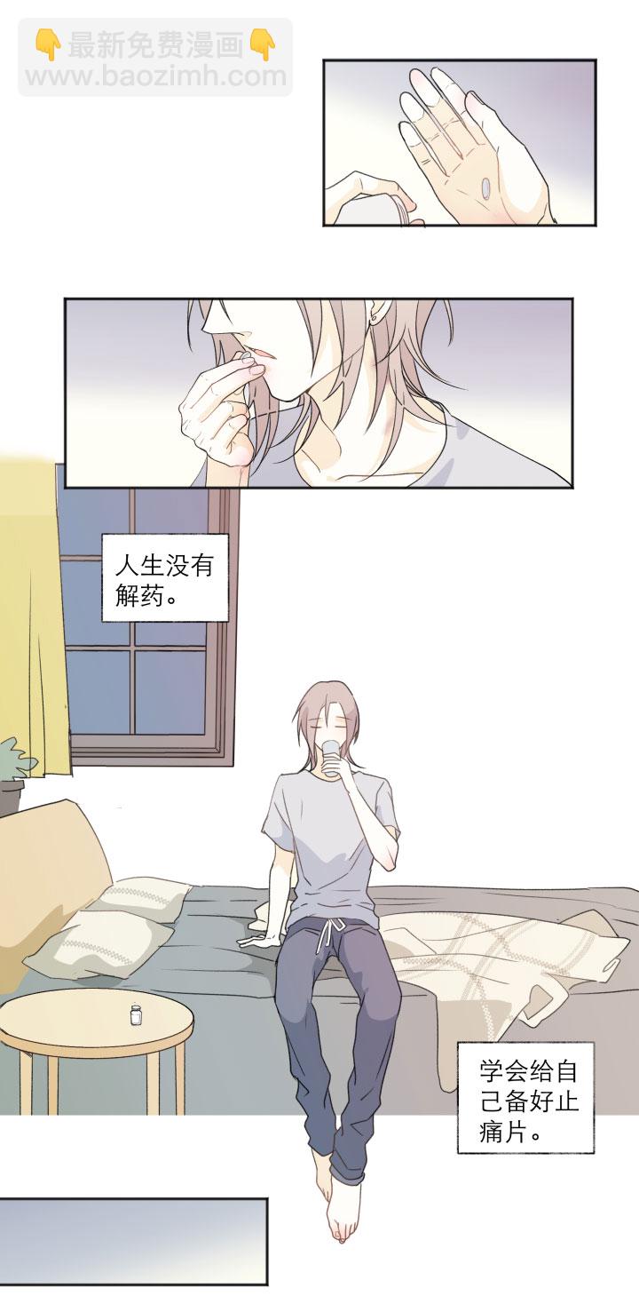 105 人生无解爱情无药-第116话