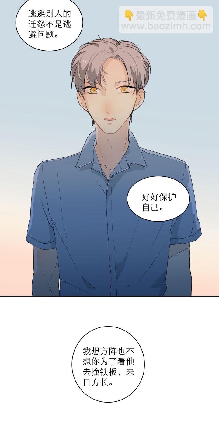 105 人生无解爱情无药-第116话