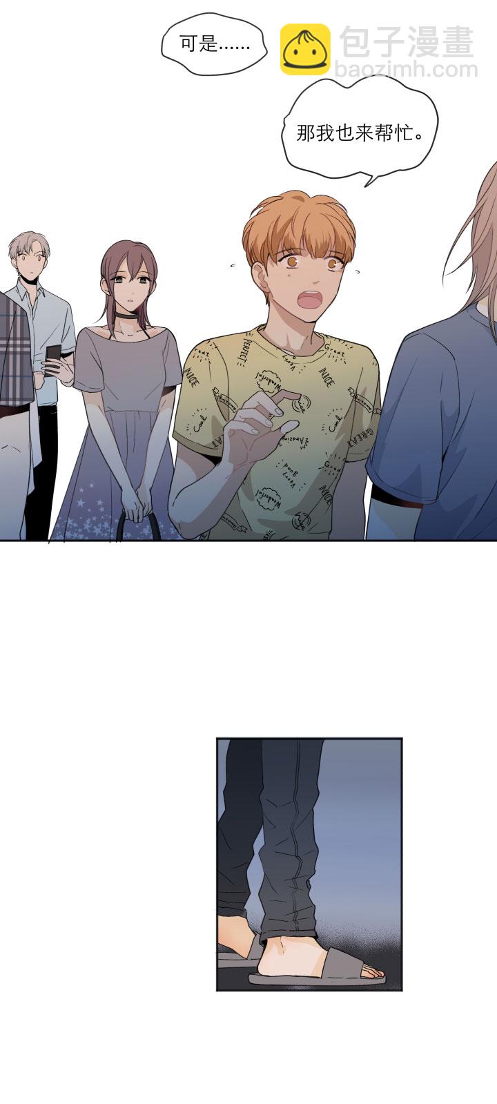 105 人生无解爱情无药-第116话