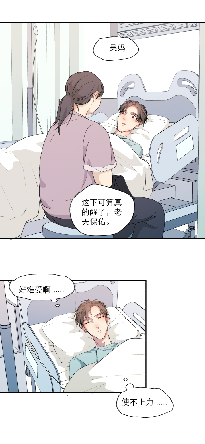 107 给自己的答案-第118话