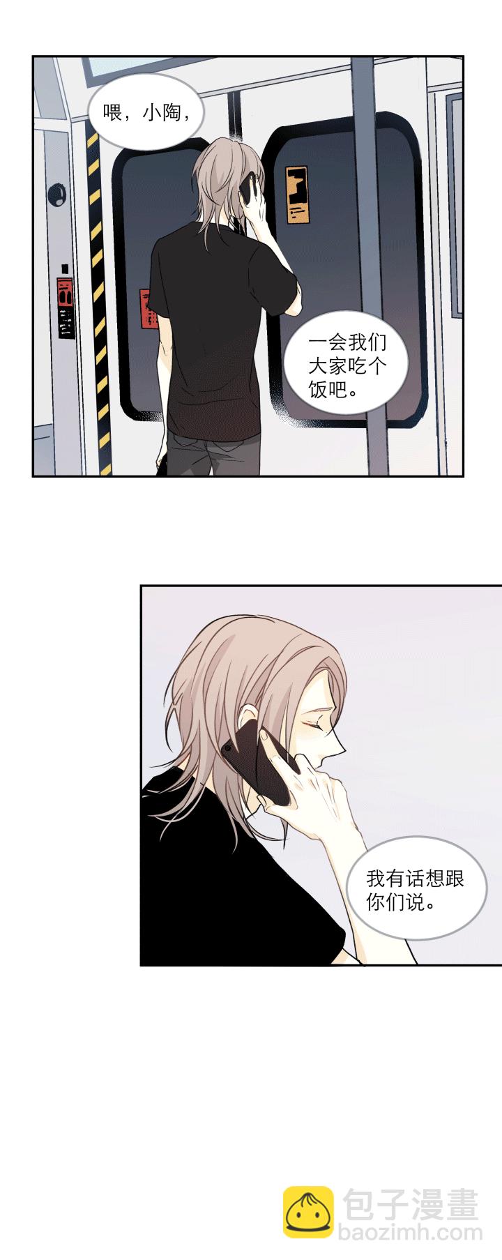 107 给自己的答案-第118话
