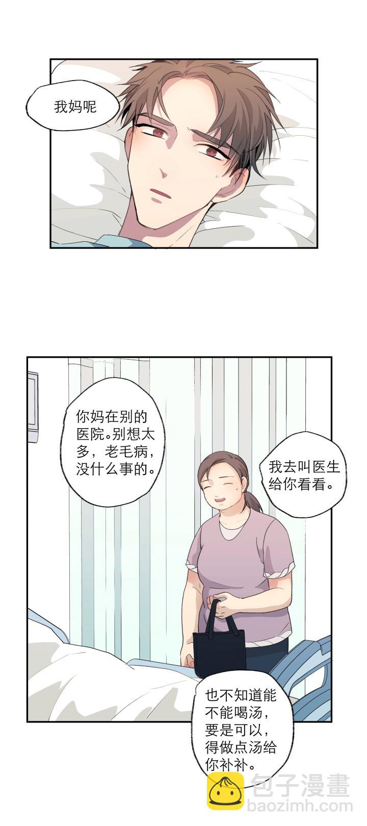107 给自己的答案-第118话