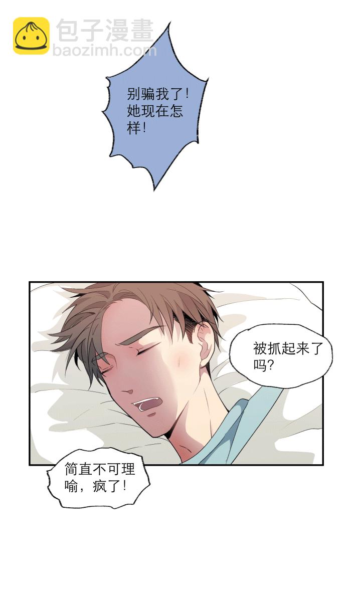 107 给自己的答案-第118话