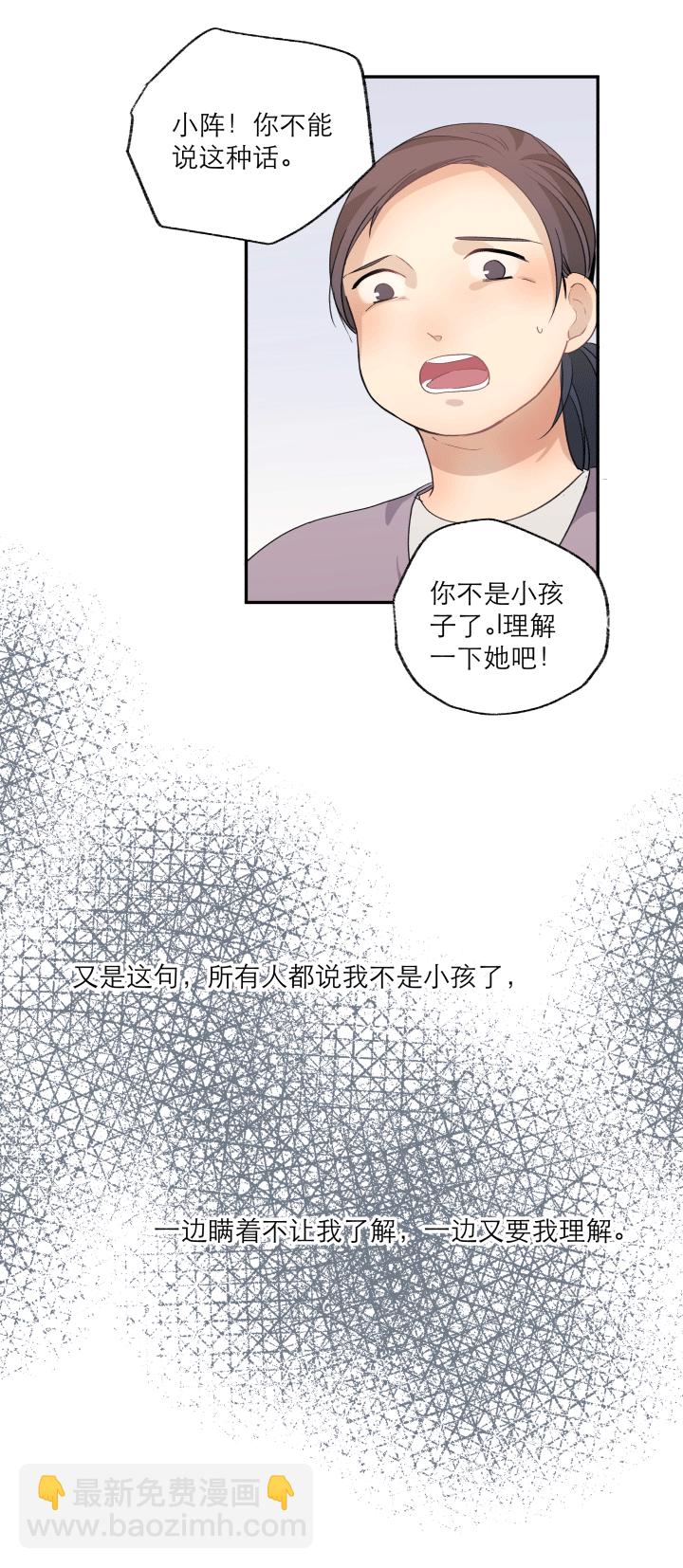 107 给自己的答案-第118话