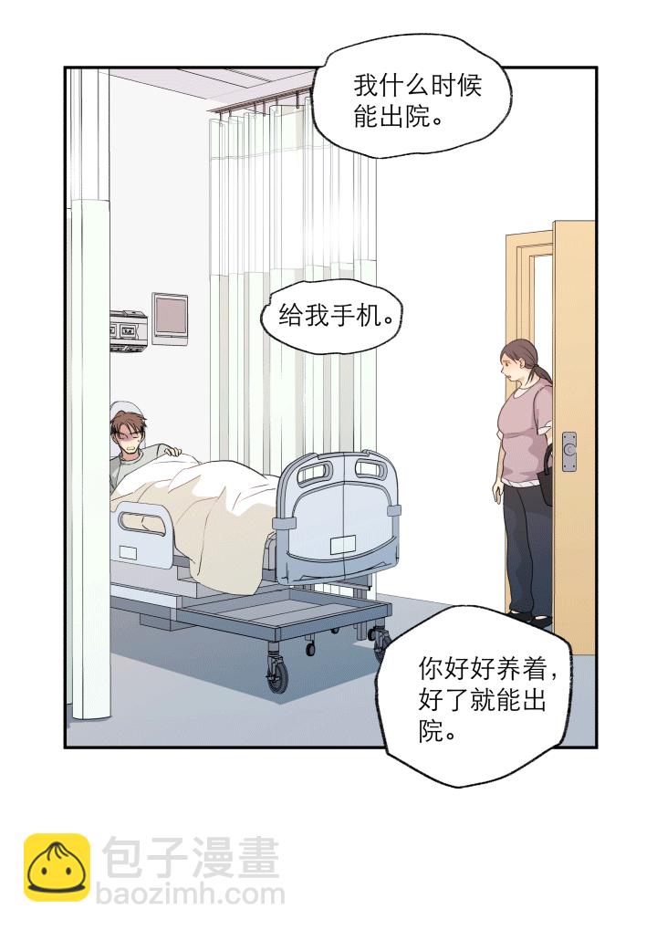 107 给自己的答案-第118话