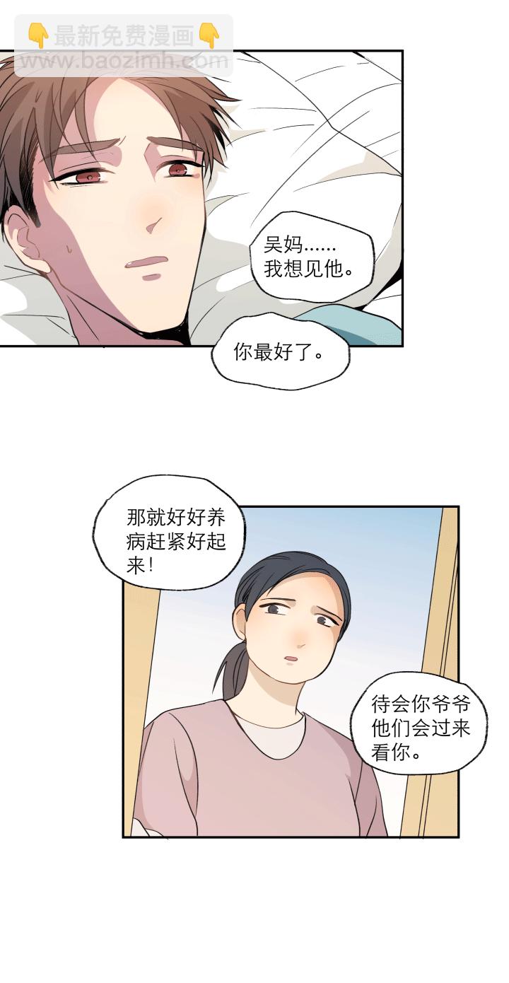 107 给自己的答案-第118话