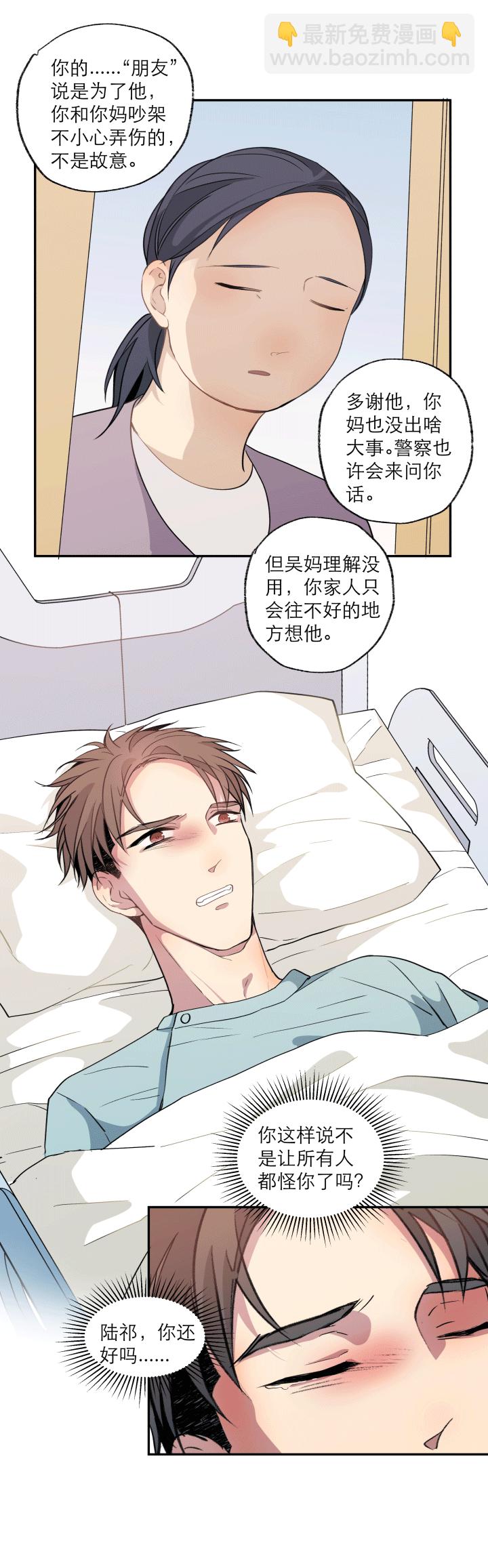 107 给自己的答案-第118话