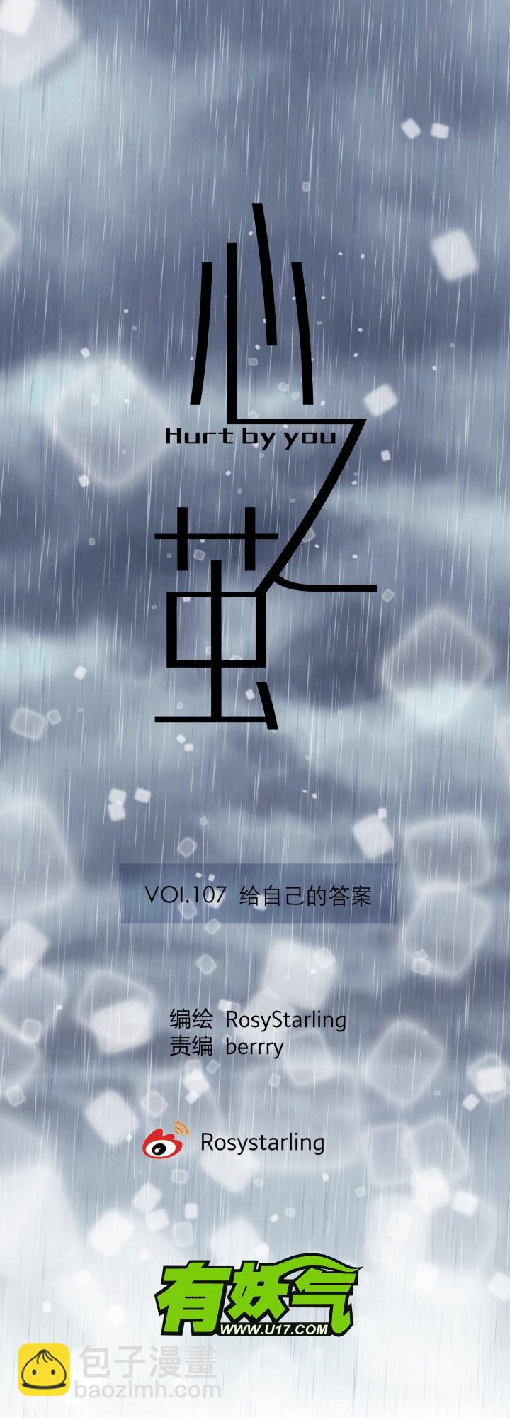 107 给自己的答案-第118话
