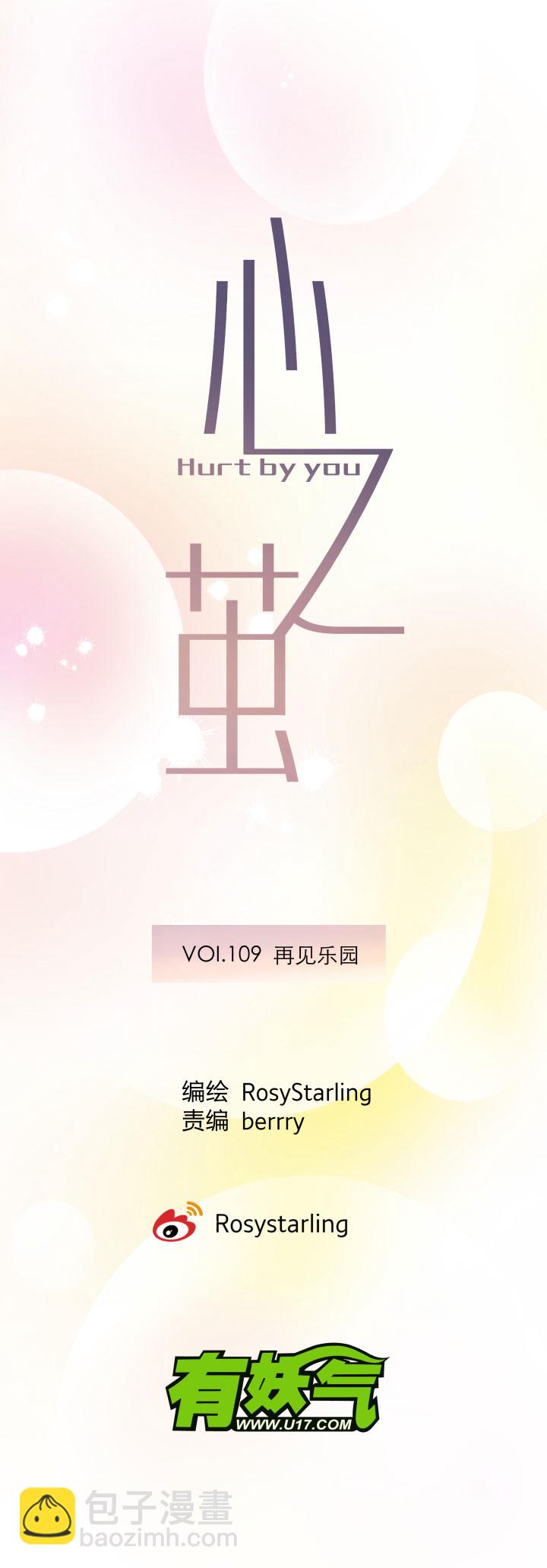 109 再见乐园-第120话