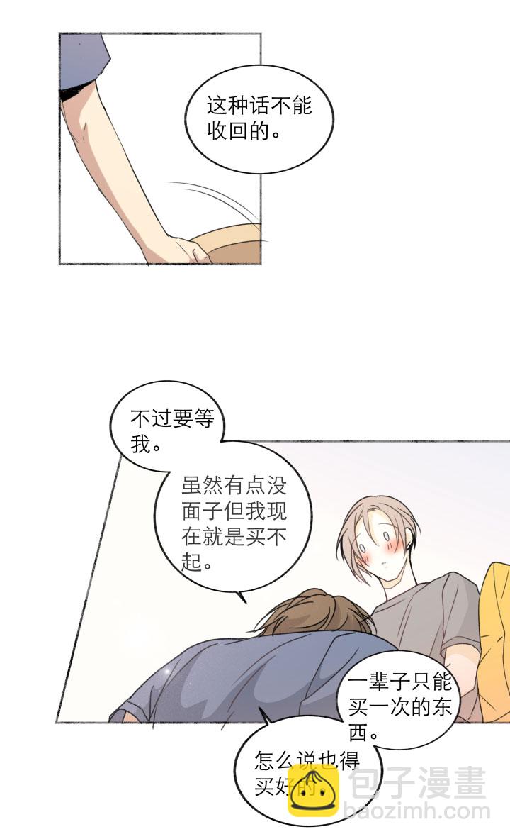 番外  没营养只有糖小篇章1-4-第124话