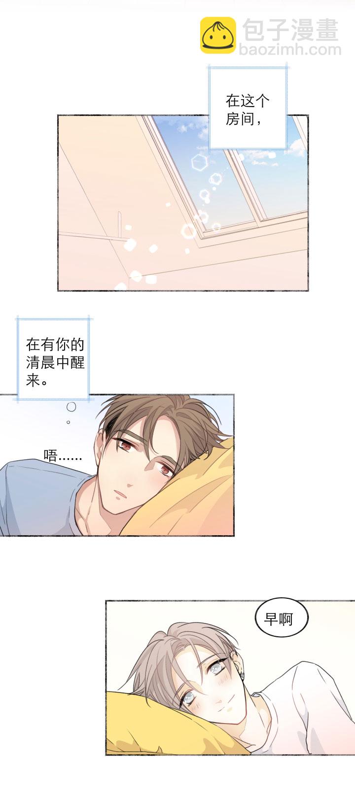 番外  没营养只有糖小篇章1-4-第124话