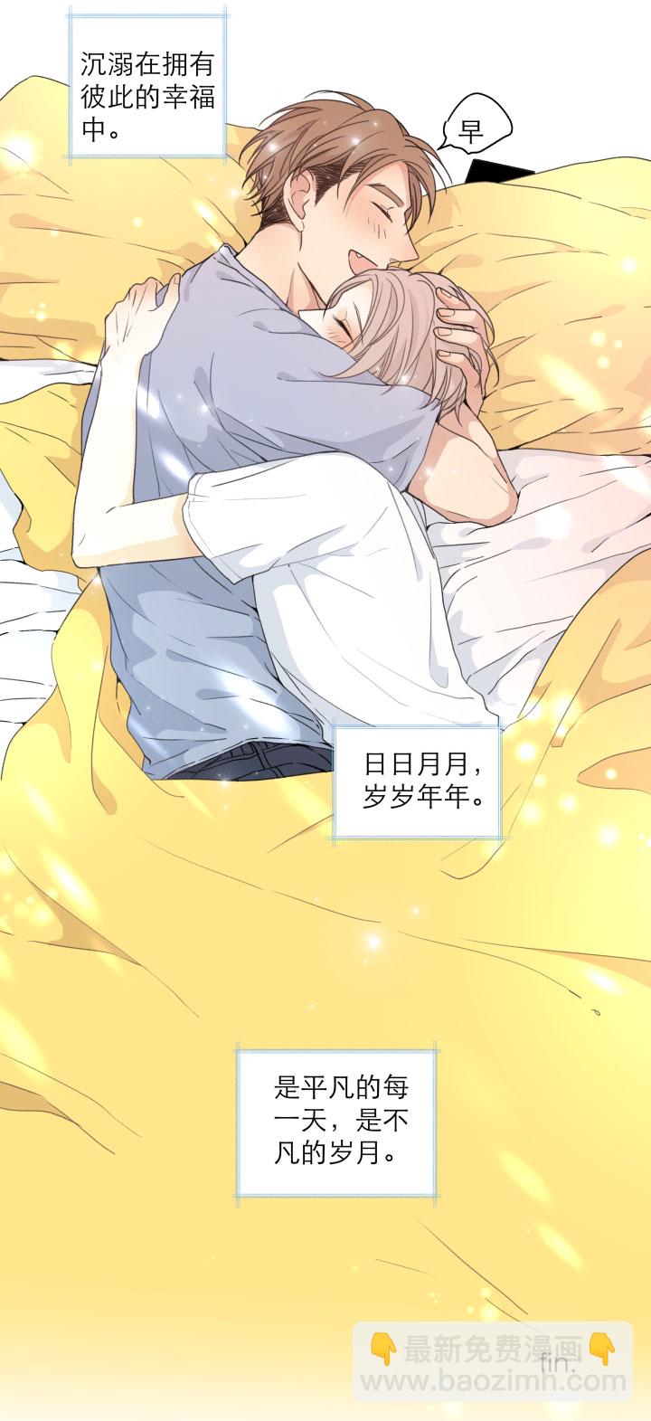 番外  没营养只有糖小篇章1-4-第124话