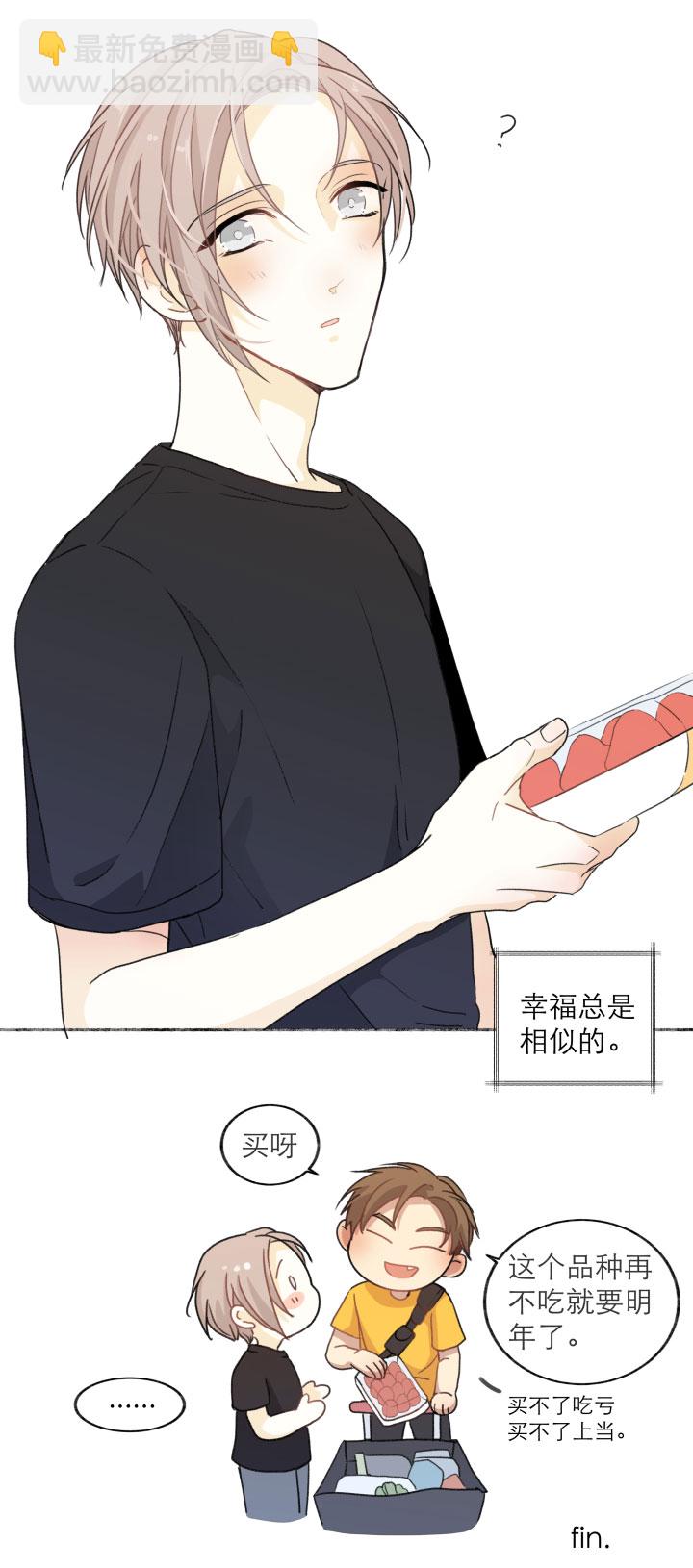番外  没营养只有糖小篇章1-4-第124话