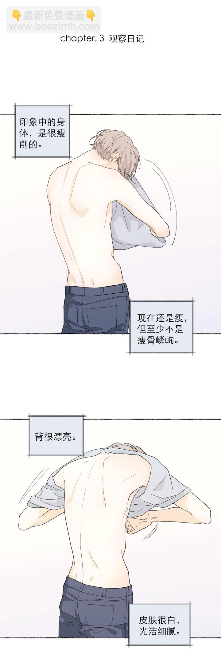 番外  没营养只有糖小篇章1-4-第124话