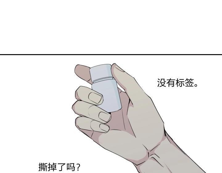 13 药不对症(1/2)-第14话