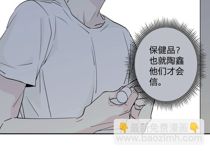 13 药不对症(1/2)-第14话