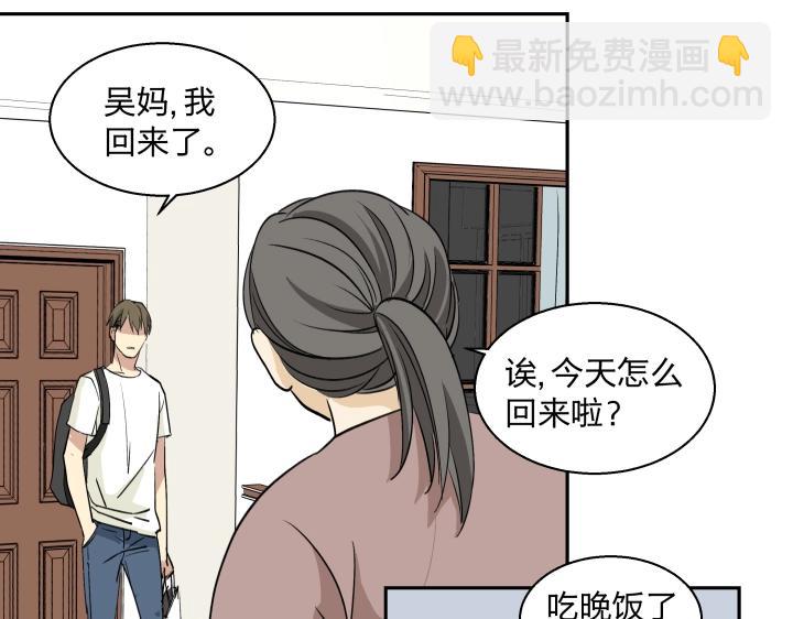 13 药不对症(1/2)-第14话