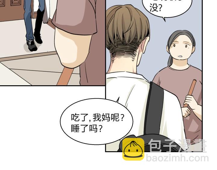 13 药不对症(1/2)-第14话