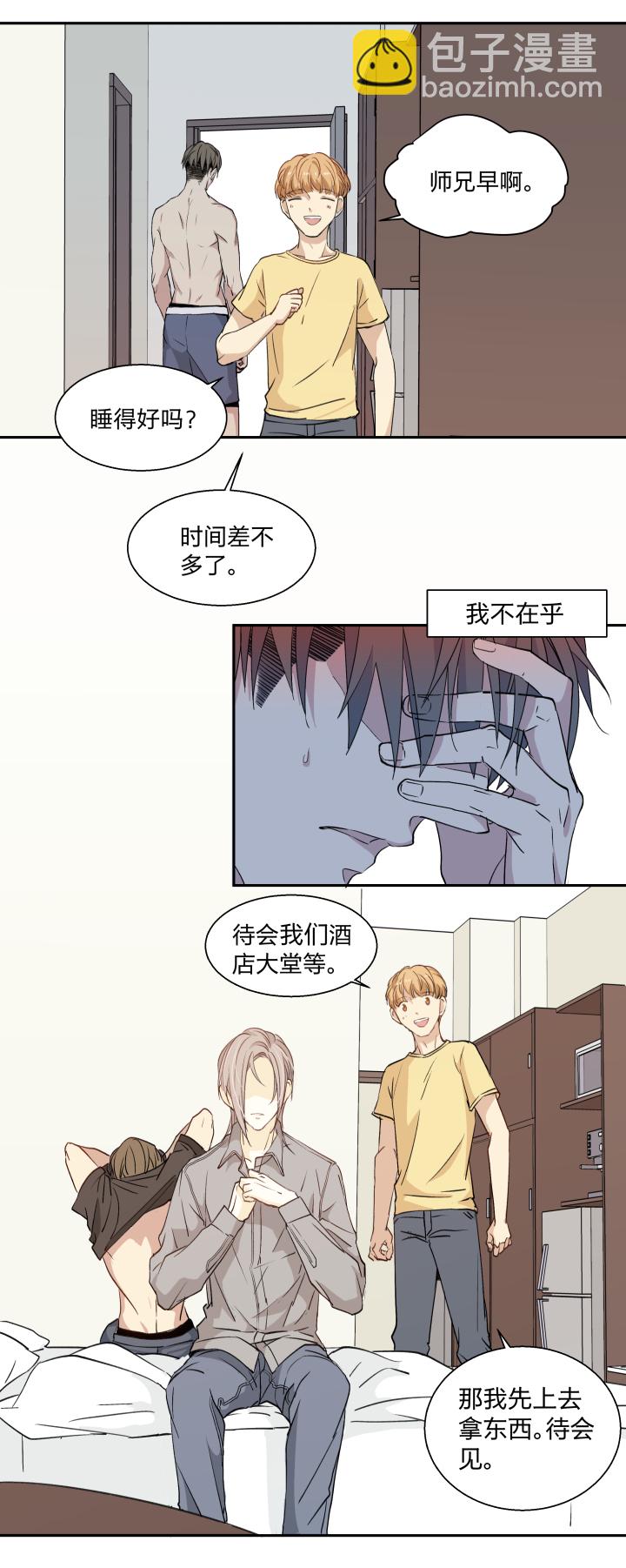 17 给亲吻冠以憎恶之名-第18话