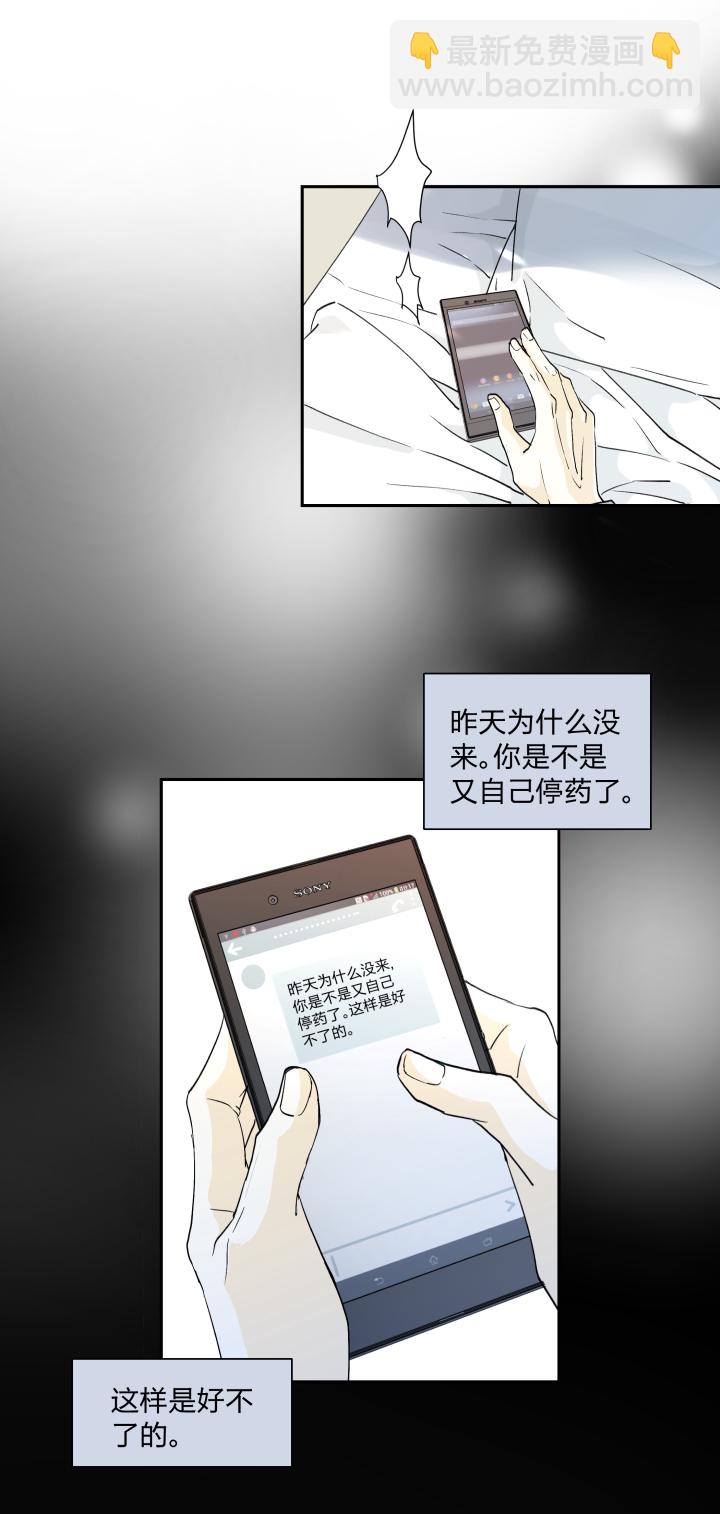 17 给亲吻冠以憎恶之名-第18话