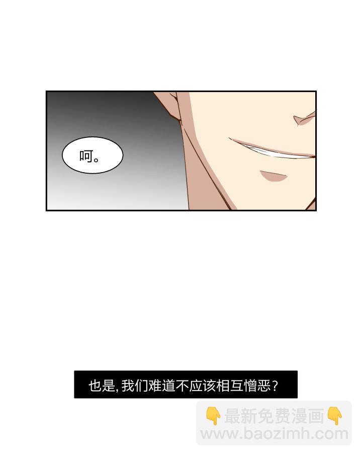 17 给亲吻冠以憎恶之名-第18话