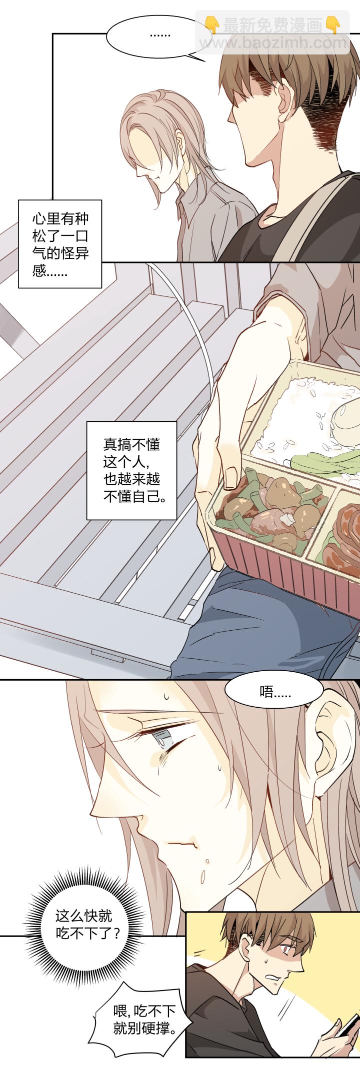 19 谎言守护着秘密-第20话