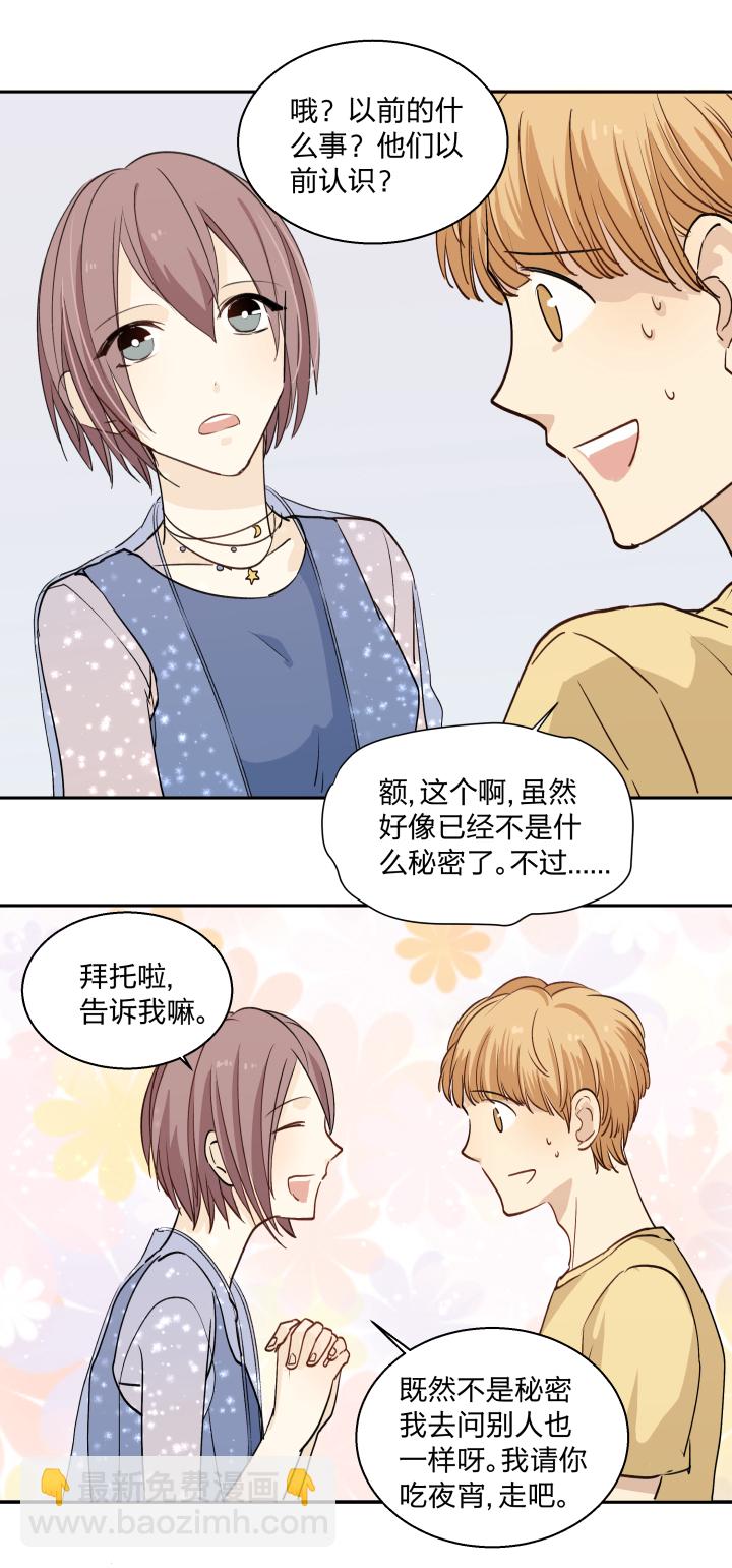 20 蒙尘的镜子-第22话
