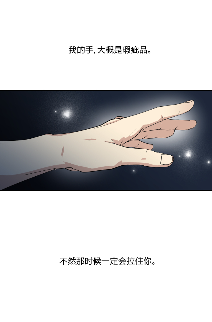 22 嫉妒的毒酒浇灌仇恨的种子-第24话
