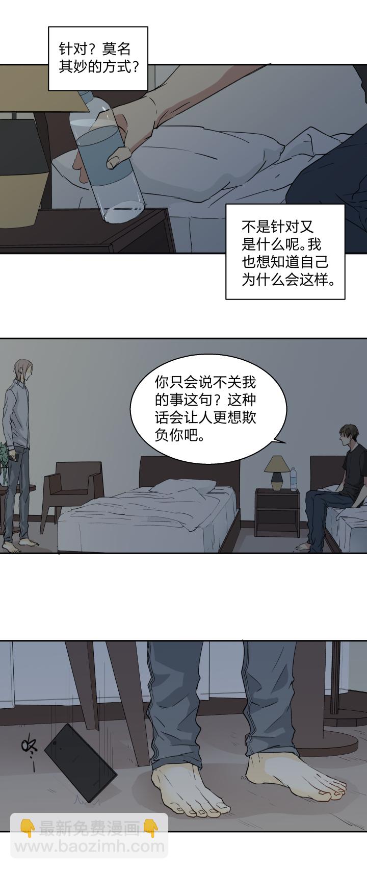 22 嫉妒的毒酒浇灌仇恨的种子-第24话