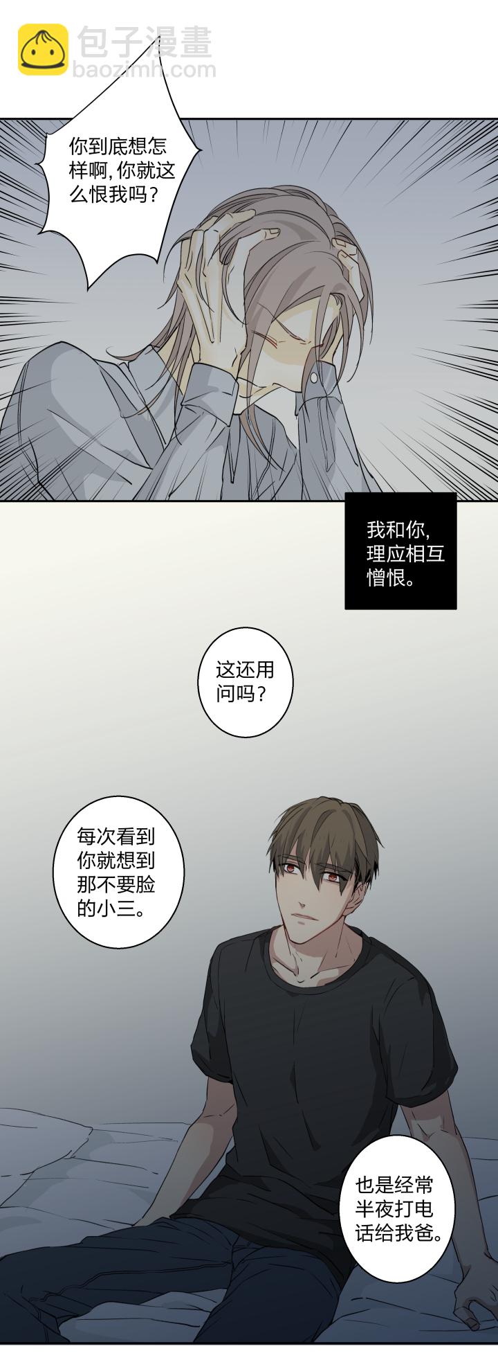 22 嫉妒的毒酒浇灌仇恨的种子-第24话