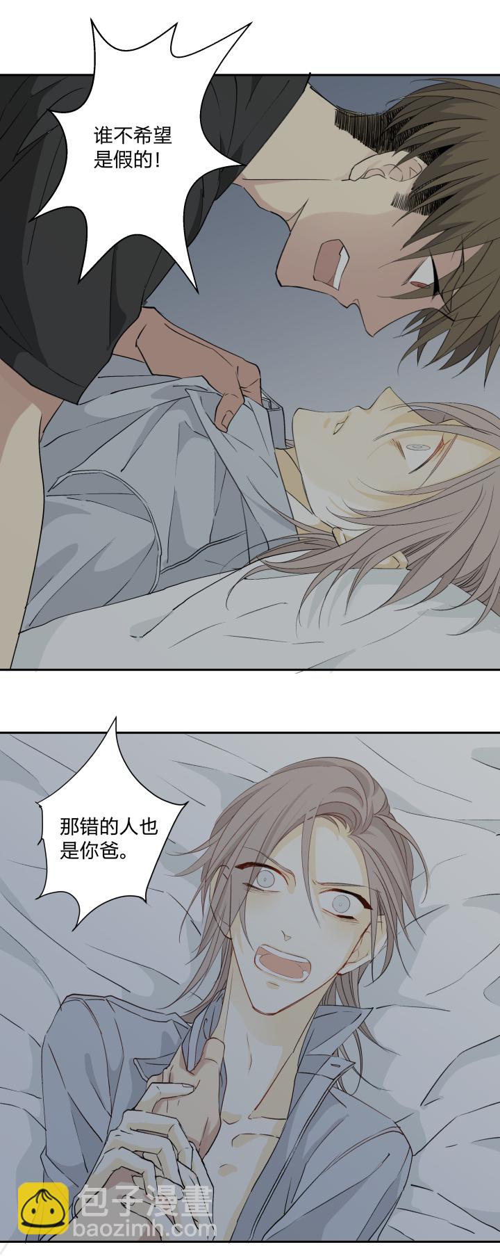 22 嫉妒的毒酒浇灌仇恨的种子-第24话