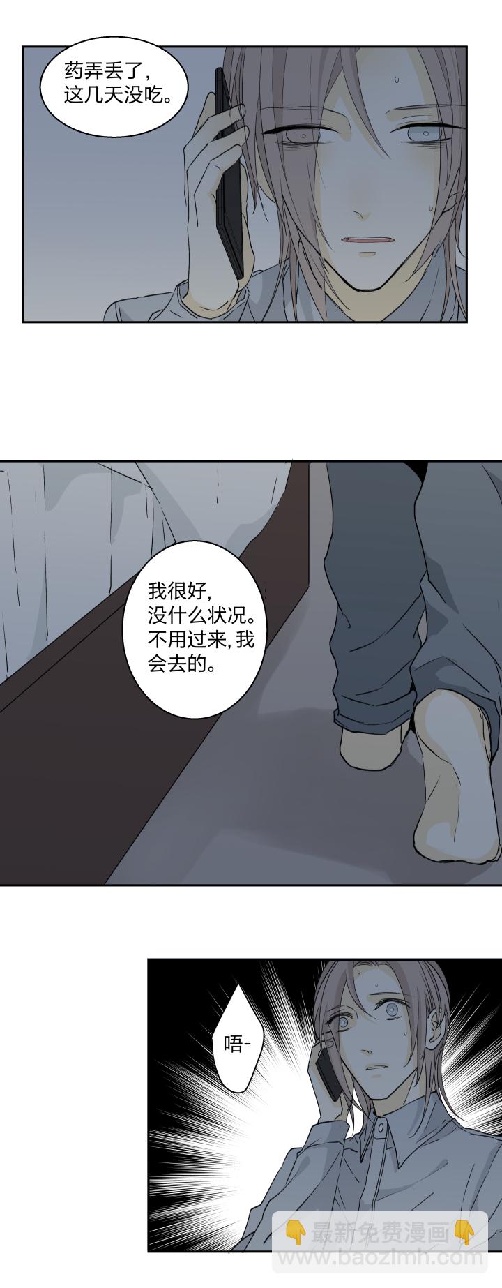 22 嫉妒的毒酒浇灌仇恨的种子-第24话