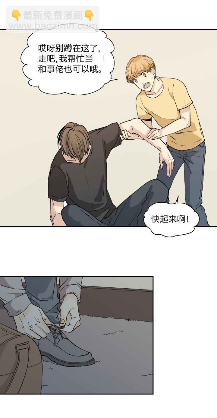 26 不懂爱的孩子与封闭的心-第28话