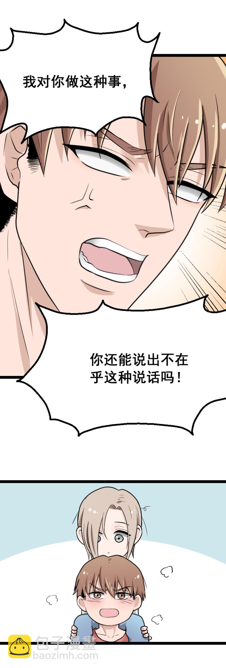 七夕生贺同人图章节-第30话