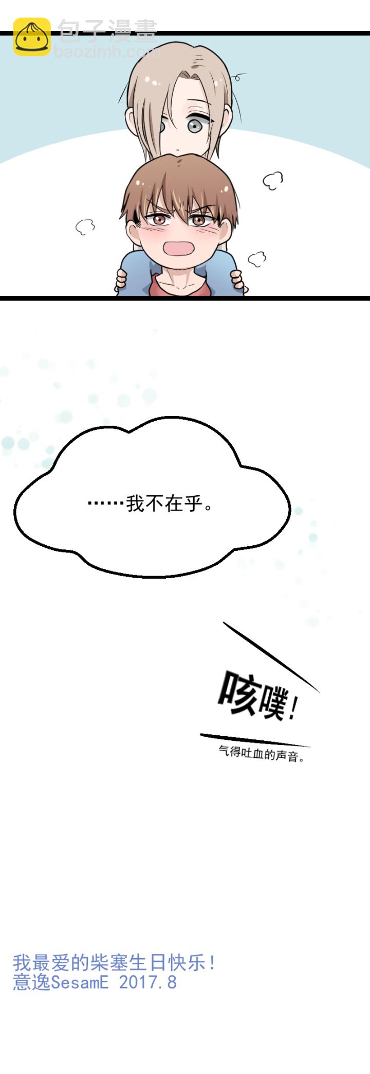 七夕生贺同人图章节-第30话
