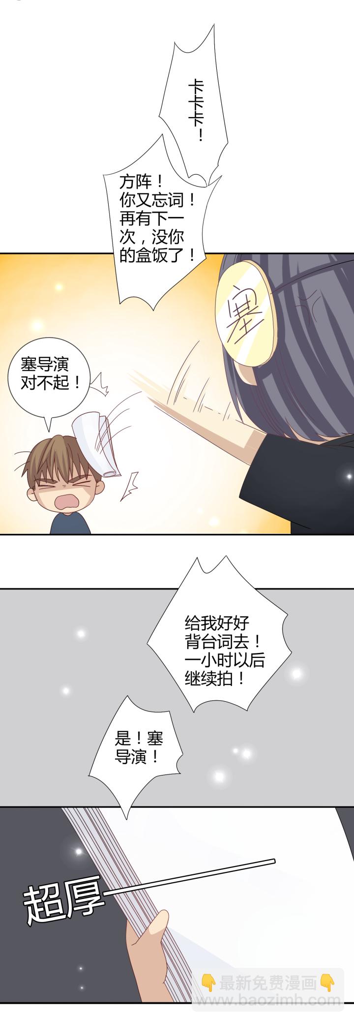 七夕生贺同人图章节-第30话