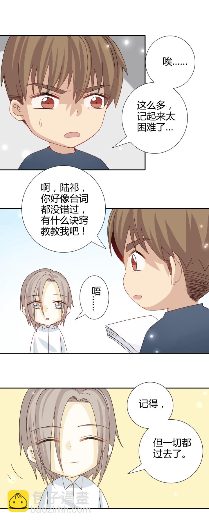 七夕生贺同人图章节-第30话